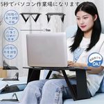 Hopeholic 車用テーブル ブラック