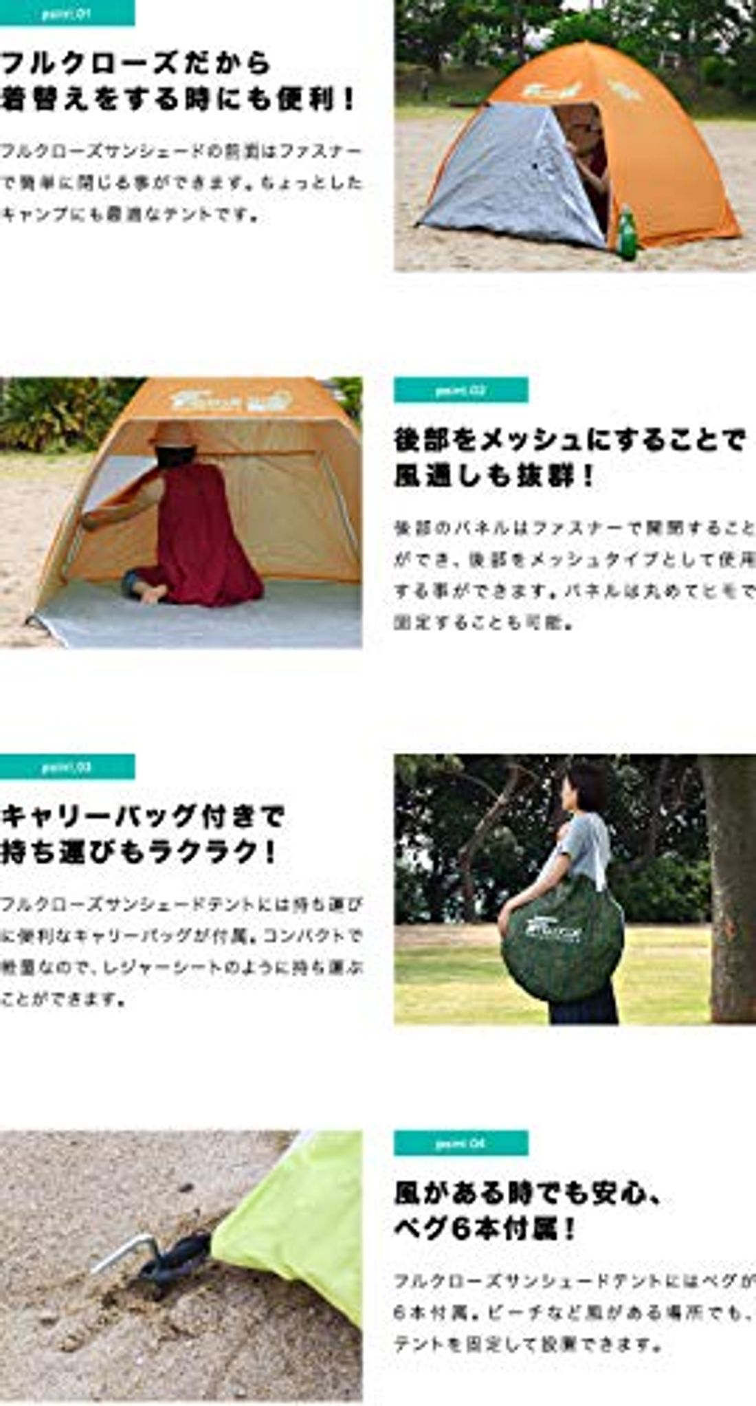 サンシェード シェルターのメーカーおすすめ10選 シェルターの選び方5選の写真 16枚目