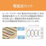 電気毛布 電磁波カット  KDK-75246D