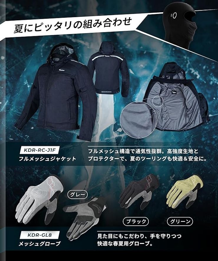 [Kaedear] カエディア バイク ヘルメット インナーキャップ 目出し帽 フェイスカバー 夏 カート　６