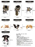 prendre カーステッカー（飛び出す猫） PR-PETST-TOBI
