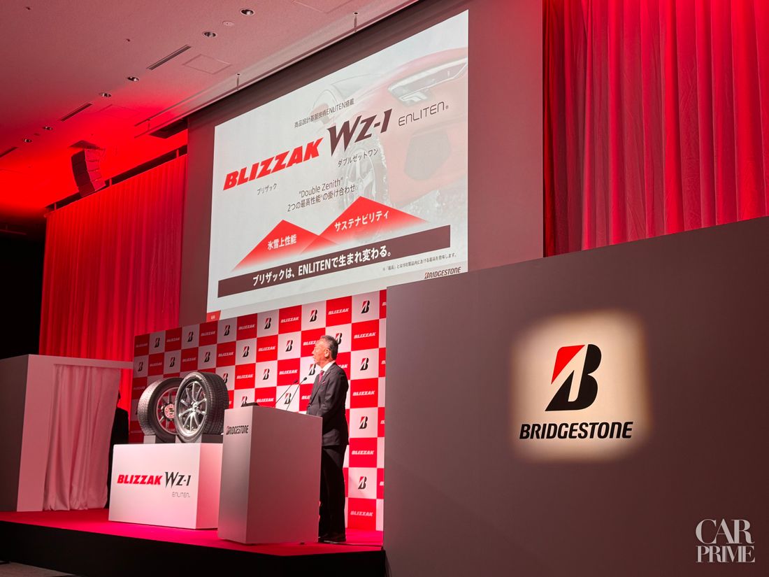 ブリヂストン BLIZZAK WZ-1