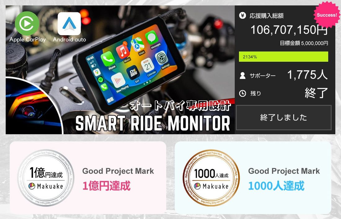 知らずに電波法違反の100万円罰則、更には事故に繋がる可能性がありに注意!【バイク用スマートモニター】日本国内のWIF…