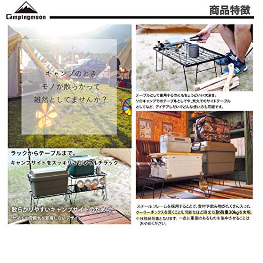キャンプにおすすめのラック12選 使い方や使用するメリットも紹介