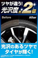 カーメイト(Carmate) ブライトマジック 超 艶タイヤWAX 200ml C195