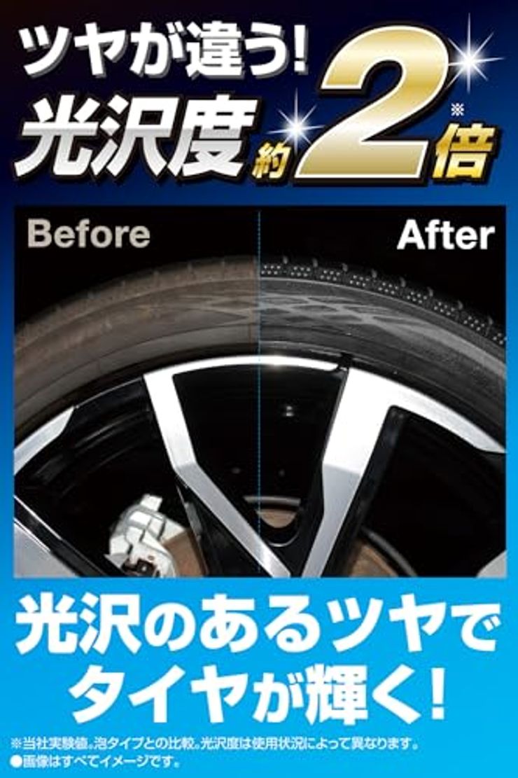 カーメイト(Carmate) ブライトマジック 超 艶タイヤWAX 200ml C195