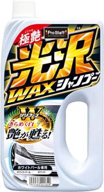 プロスタッフ(Prostaff) 光沢ワックスシャンプー ホワイトパール 800ml S-39　１