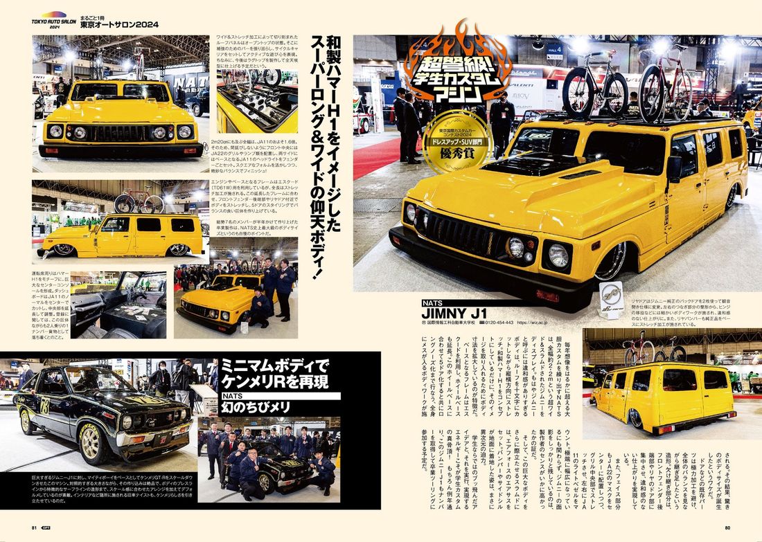 オプション２０２４年３月号は１月２６日発売！特集は『まるごと１冊 東京オートサロン２０２４』