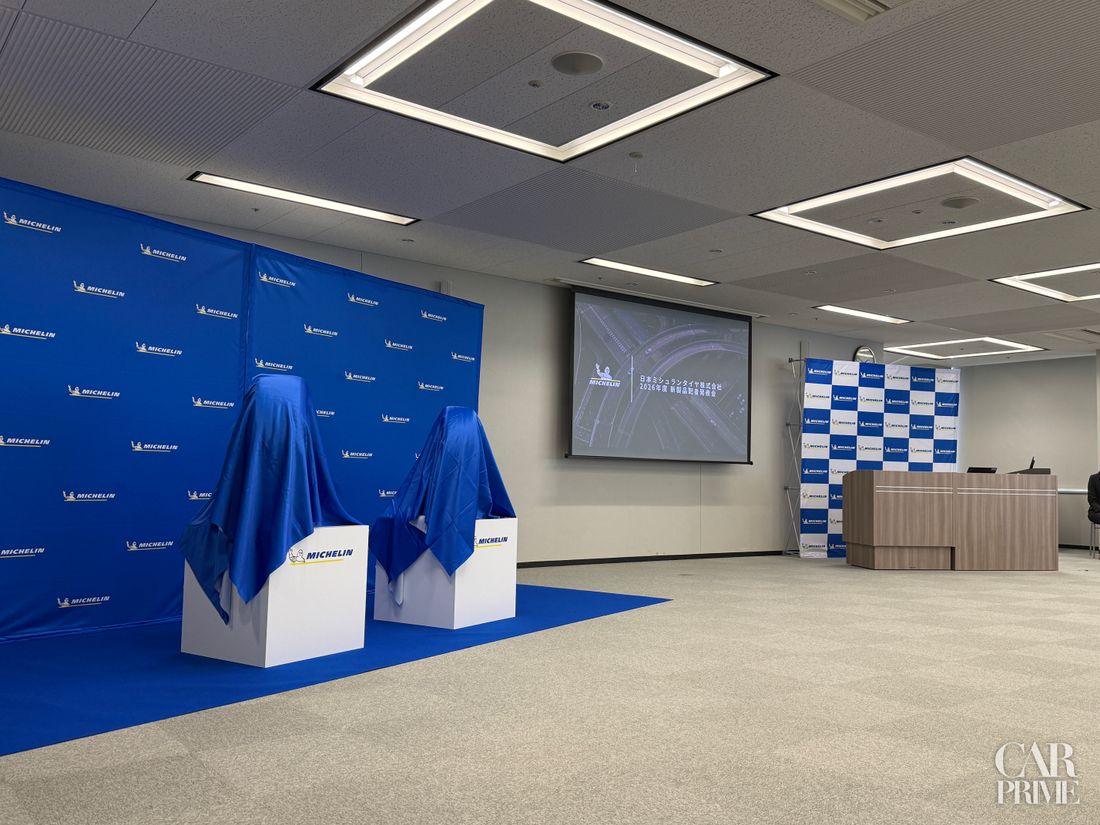 ミシュラン発表会