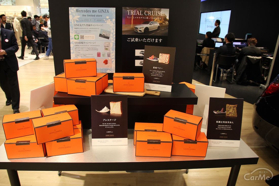 Mercedes me GINZA the limited store 塚田勝弘