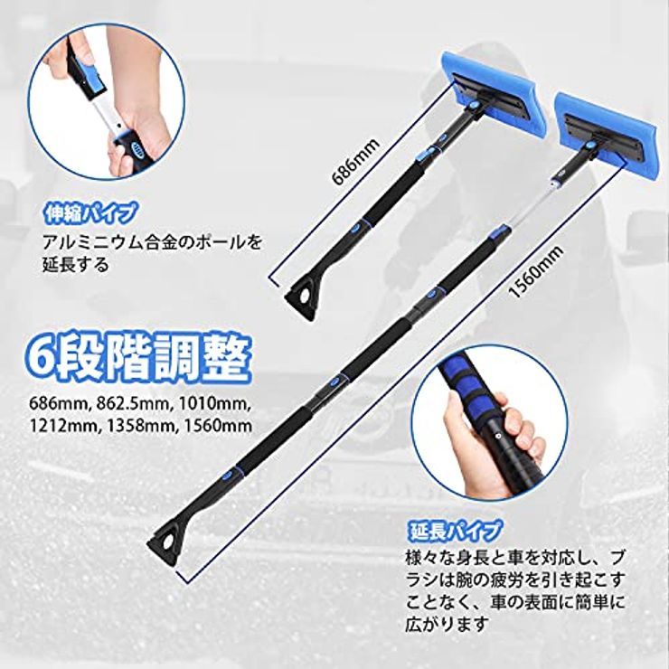 スノーブラシ 伸縮 【68-156cm】