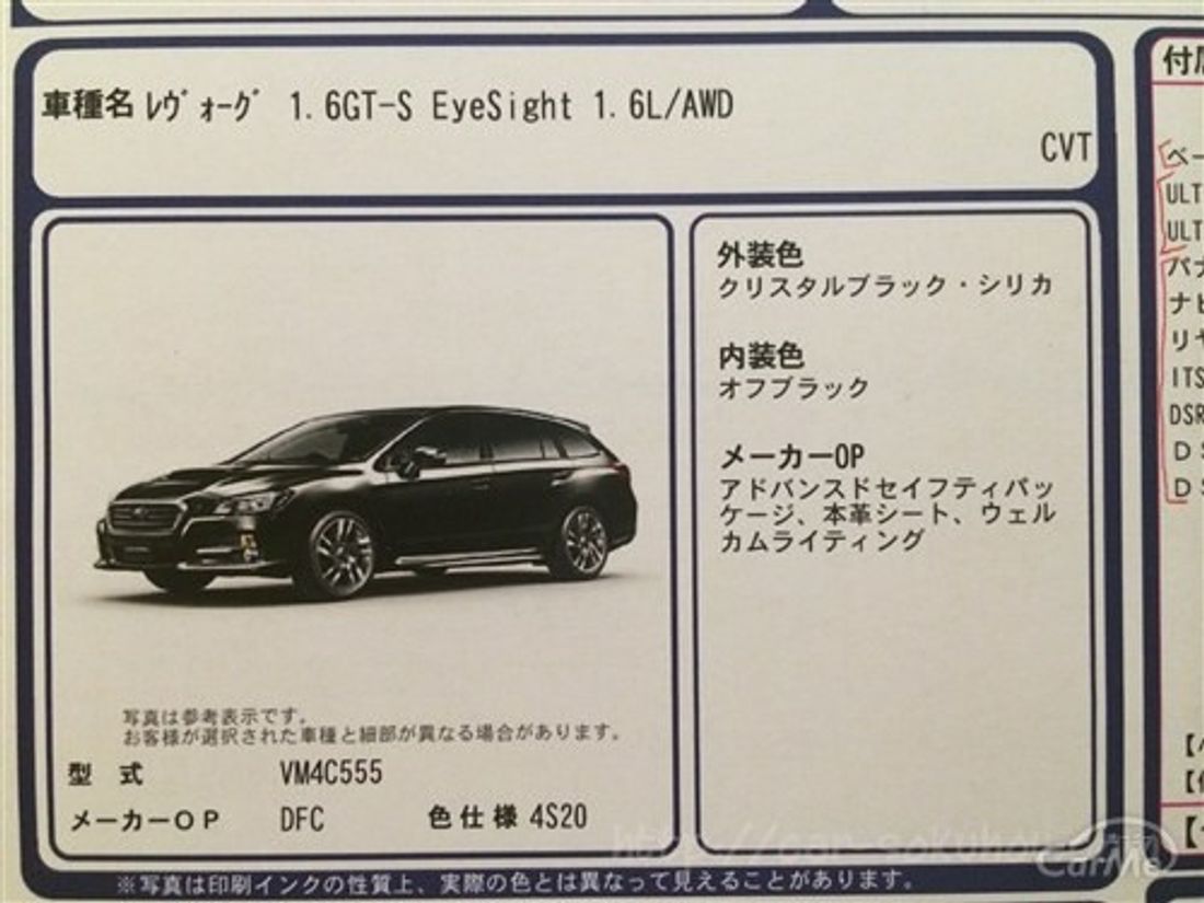 スバル レヴォーグ 2016