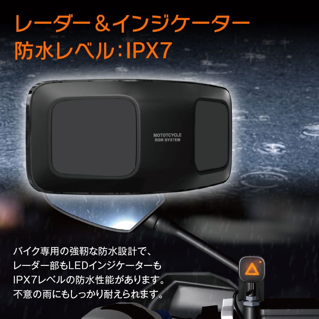 バイク用品メーカーMAXWINのバイク用ブラインドスポットモニター『BSM』が定価の半額の24980円で購入できるキャ…