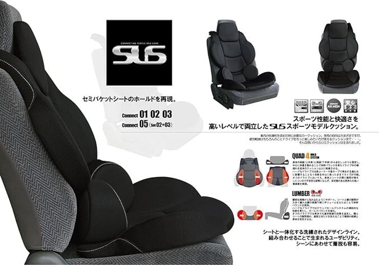 シートクッション記事