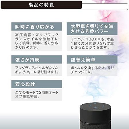 車用芳香剤メーカーおすすめ19選 芳香剤の選び方と香りの特徴も併せて紹介