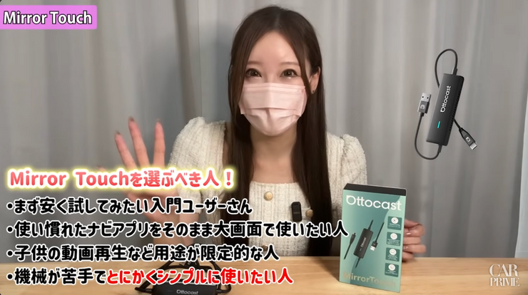 Mirror Touchをお勧めする人