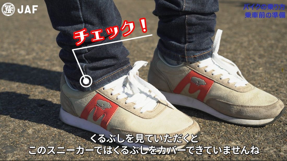 教えて!JAF先生 シリーズ第10弾「バイクの運転 基本編」安全に走行するための方法とは?