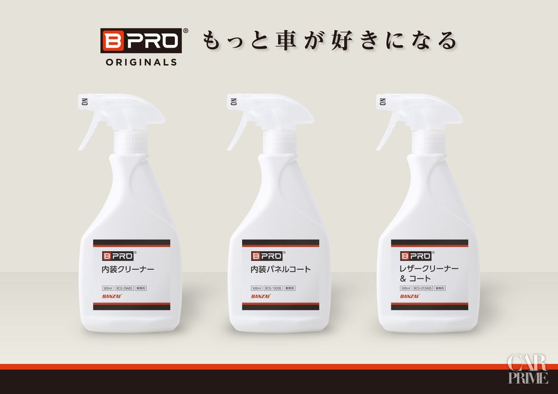 BPRO