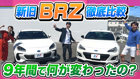 スバル BRZ ネクステージ コレデチャンネル