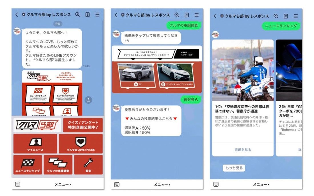 クルマ好きのためのLINEサービス『クルマら部』、友だち登録数2万人突破を記念してマイルキャンペーンを開催!