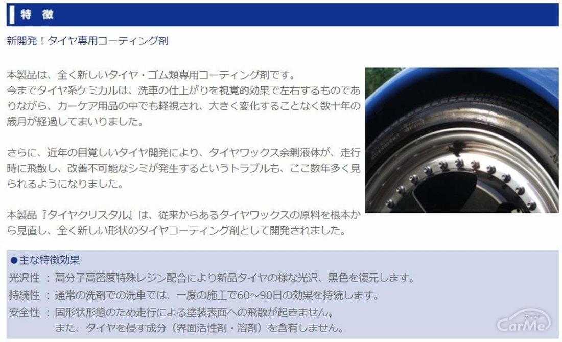 人気のタイヤクリーナー15選 愛車のタイヤをピカピカに 年版 車ニュース 中古車情報 中古車検索なら 車選びドットコム 車 選び Com