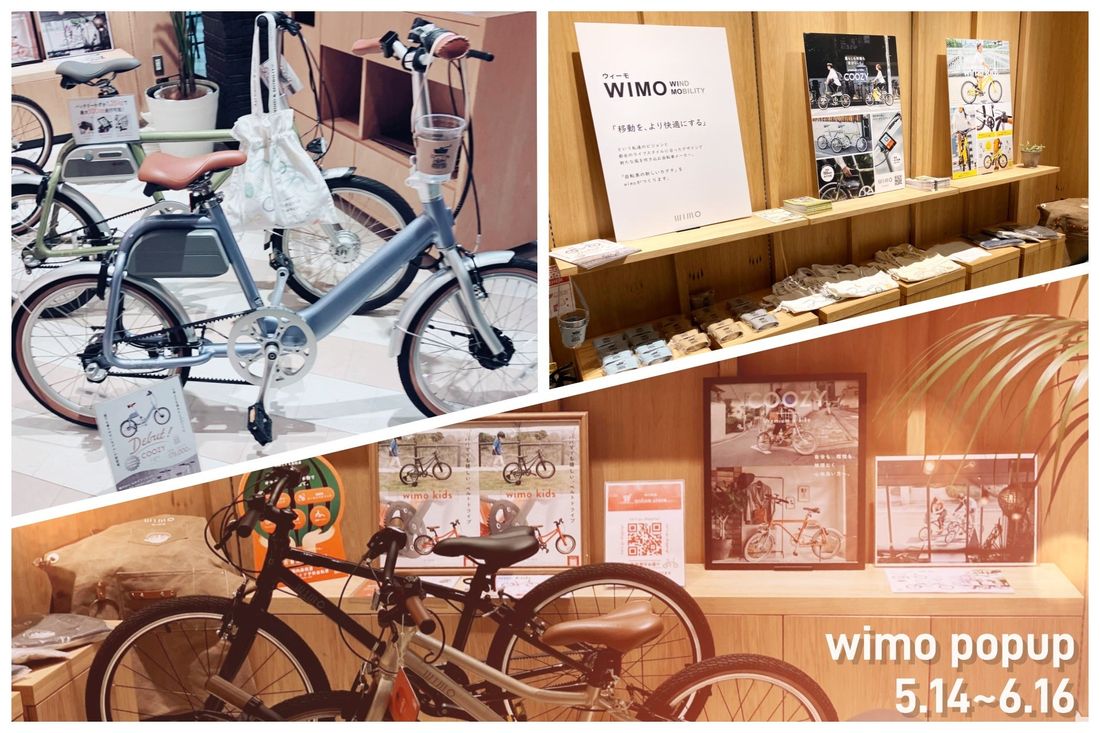 情報発信の街・渋谷に！「サイクリストフレンドリー」の新スペースでwimo新製品を体感！― TORQUE SPICE &…