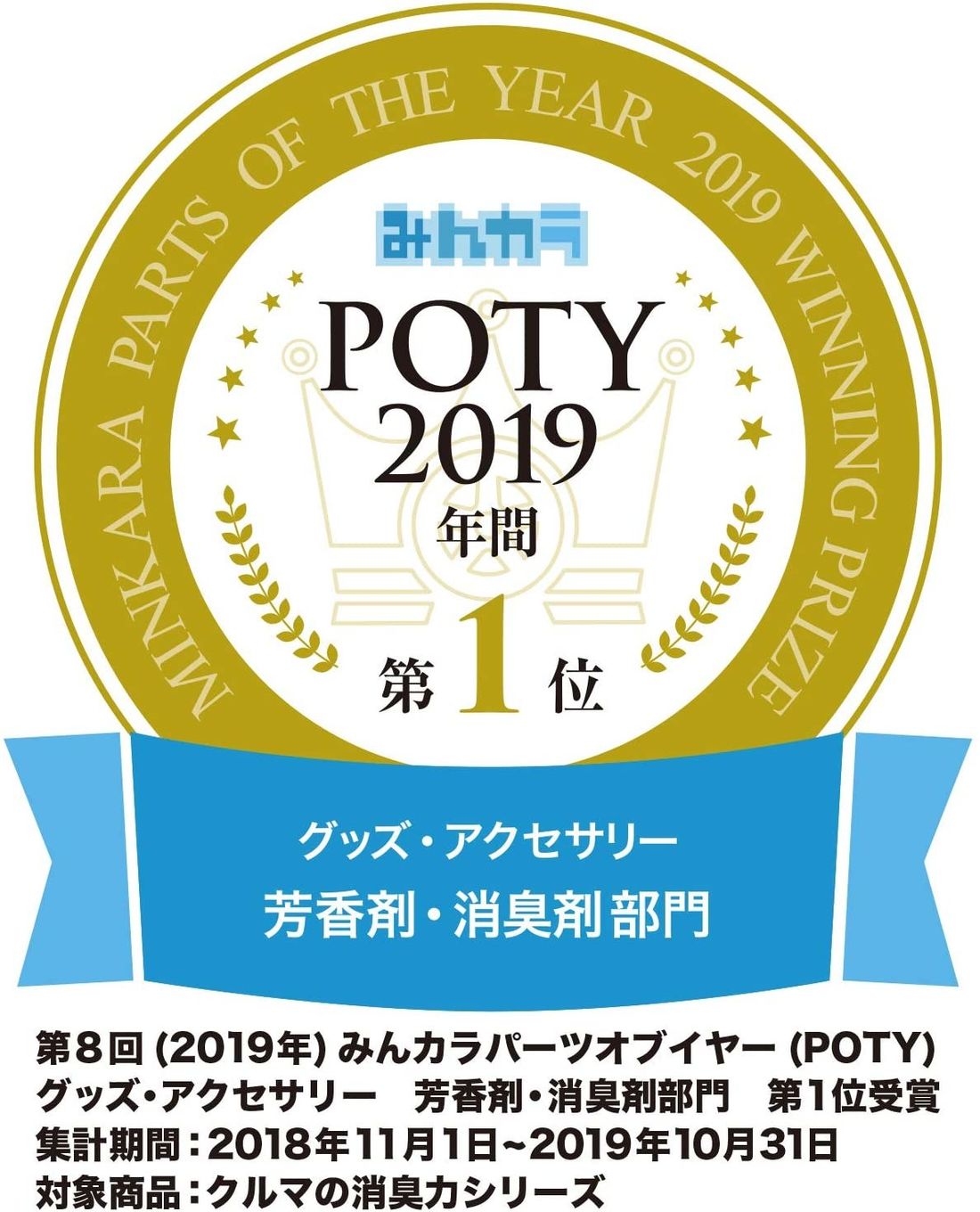 おしゃれで長持ちする車用芳香剤おすすめ選 芳香剤のタイプも併せて紹介の写真 11枚目