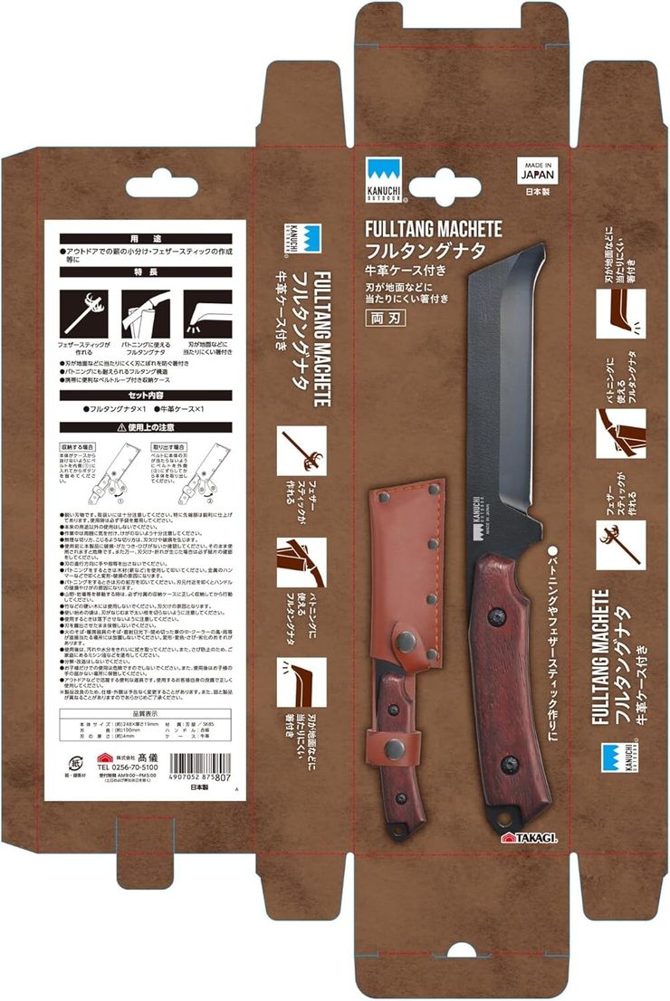 高儀(Takagi) KANUCHI OUTDOOR フルタングナタ 牛革ケース付き ベルトループ　９