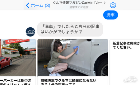 メッセージボット