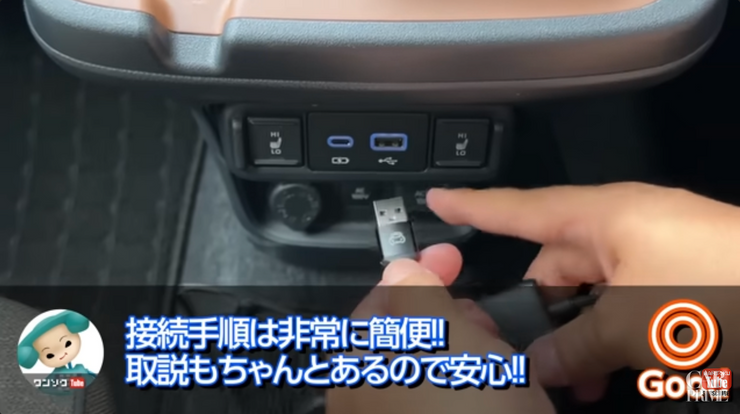 接続方法