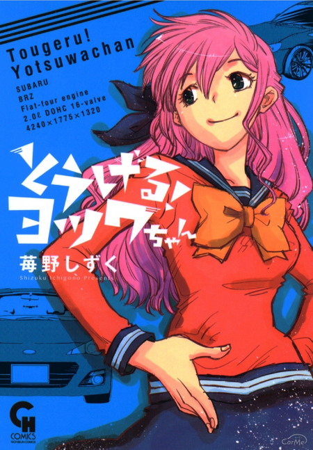 クルマを題材にした漫画26選 車好きの方必見 クルマを題材にした漫画26選 車好きの方必見