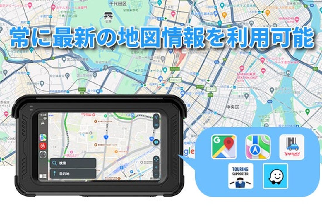 【バイク用】Apple CarPlay対応、一体型防水・防塵設計の5インチモニター「KG69」