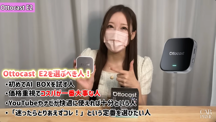 E2がおすすめのタイプ