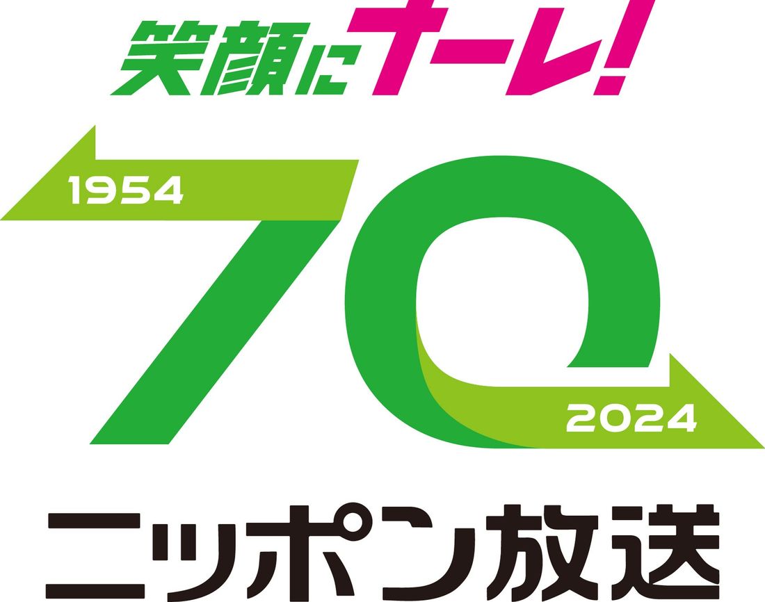 【グランドプリンスホテル高輪】『70周年記念』ニッポン放送とコラボレーション 期間限定メニューで“音を愉しむ七夕”を演出