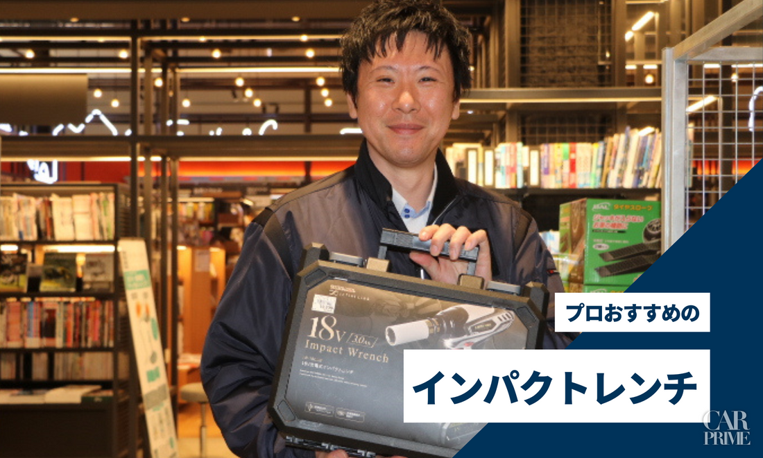 インパクトレンチ　おすすめ