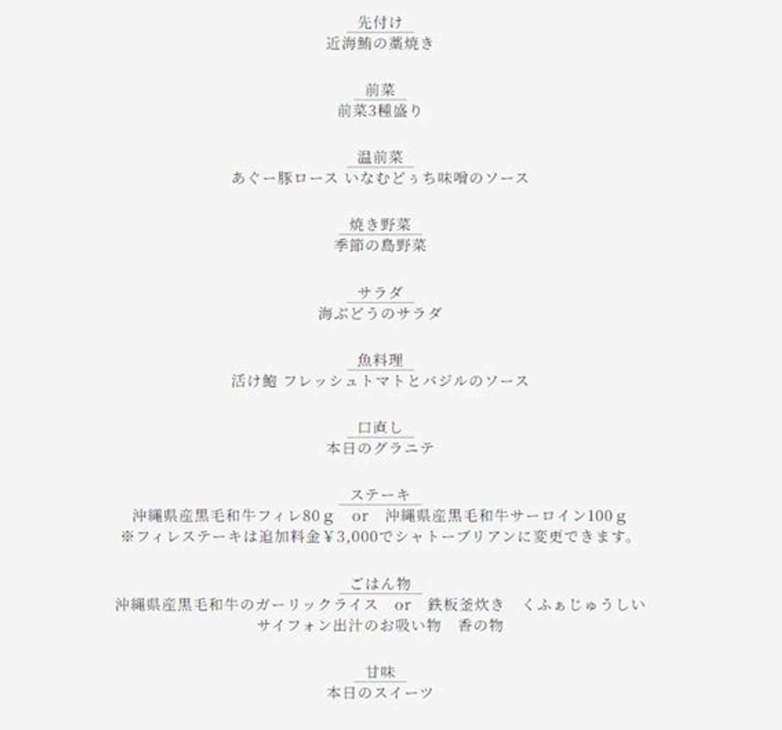 【HIYORIオーシャンリゾート沖縄】シェフのパフォーマンスが美食の夜を演出 鉄板焼きを楽しむ新しいスタイルのディナー…