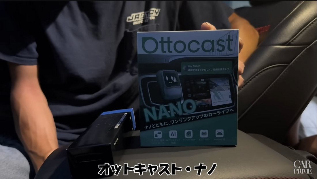 オットキャストナノ