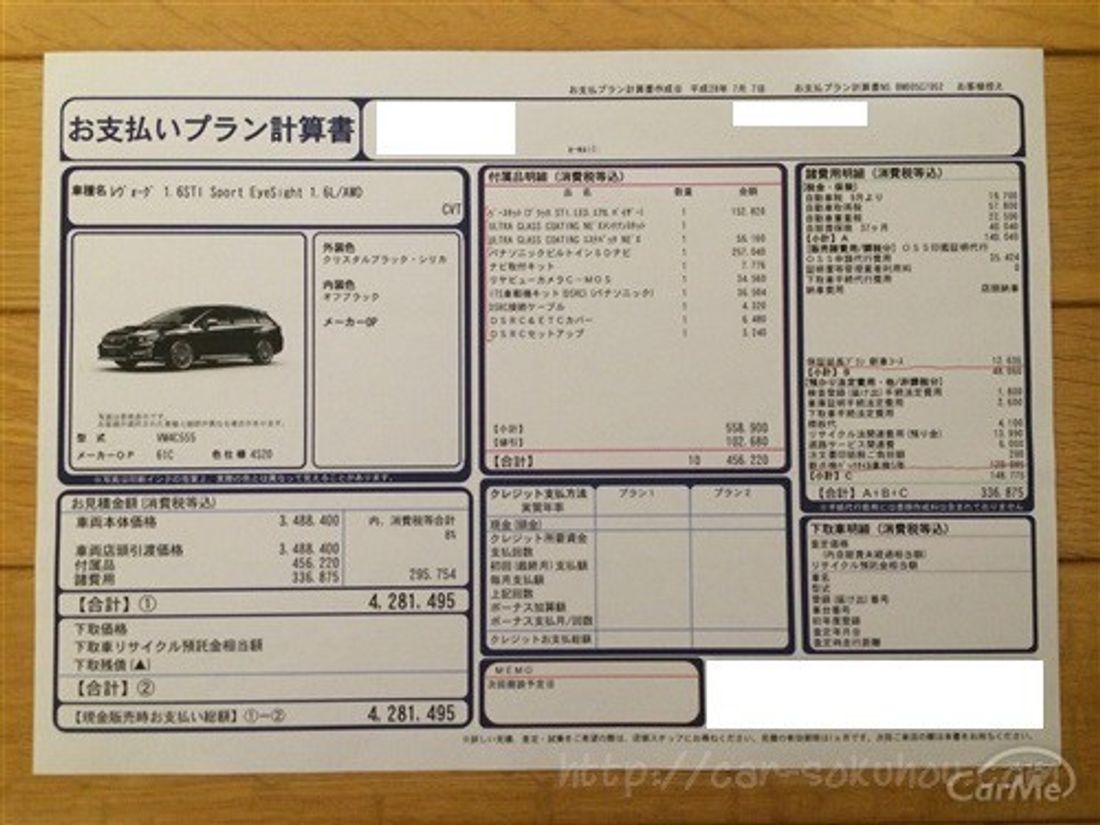 スバル レヴォーグ 2016