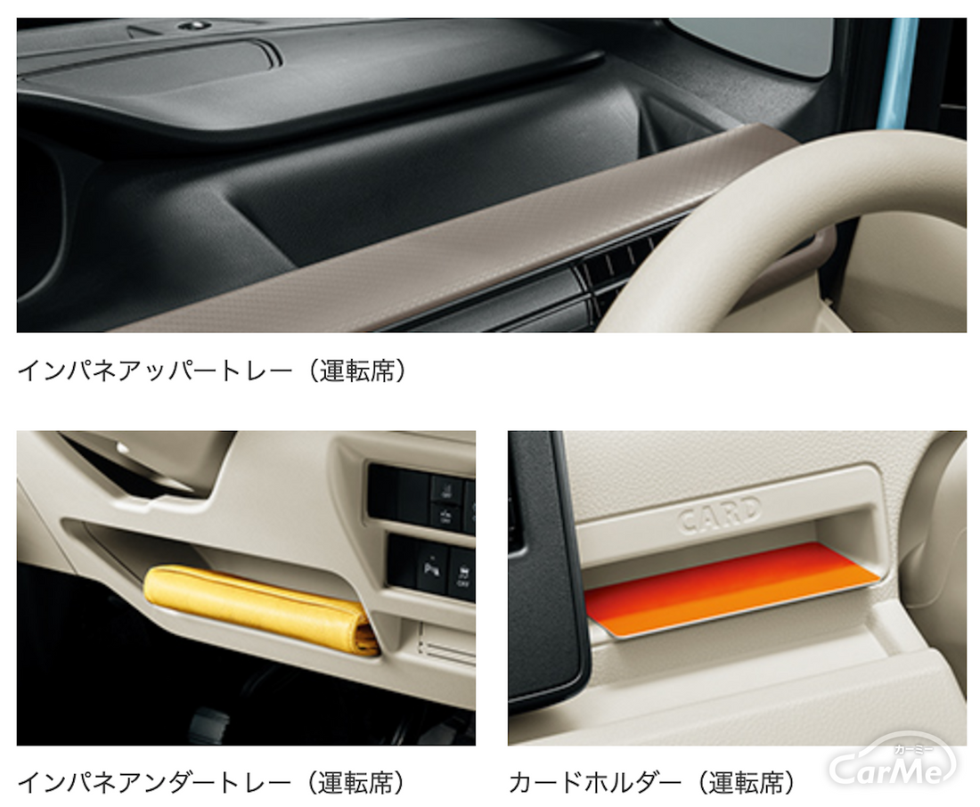 新型ワゴンR インパネ収納フリー
