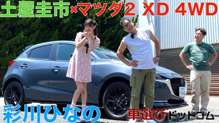 マツダ2