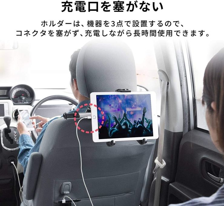サンワダイレクト タブレット 車載ホルダー 後部座席 ヘッドレスト 真ん中設置可能 12.9インチまで対応 工具不要　６