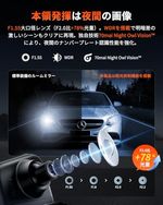 Dash Cam S410　を