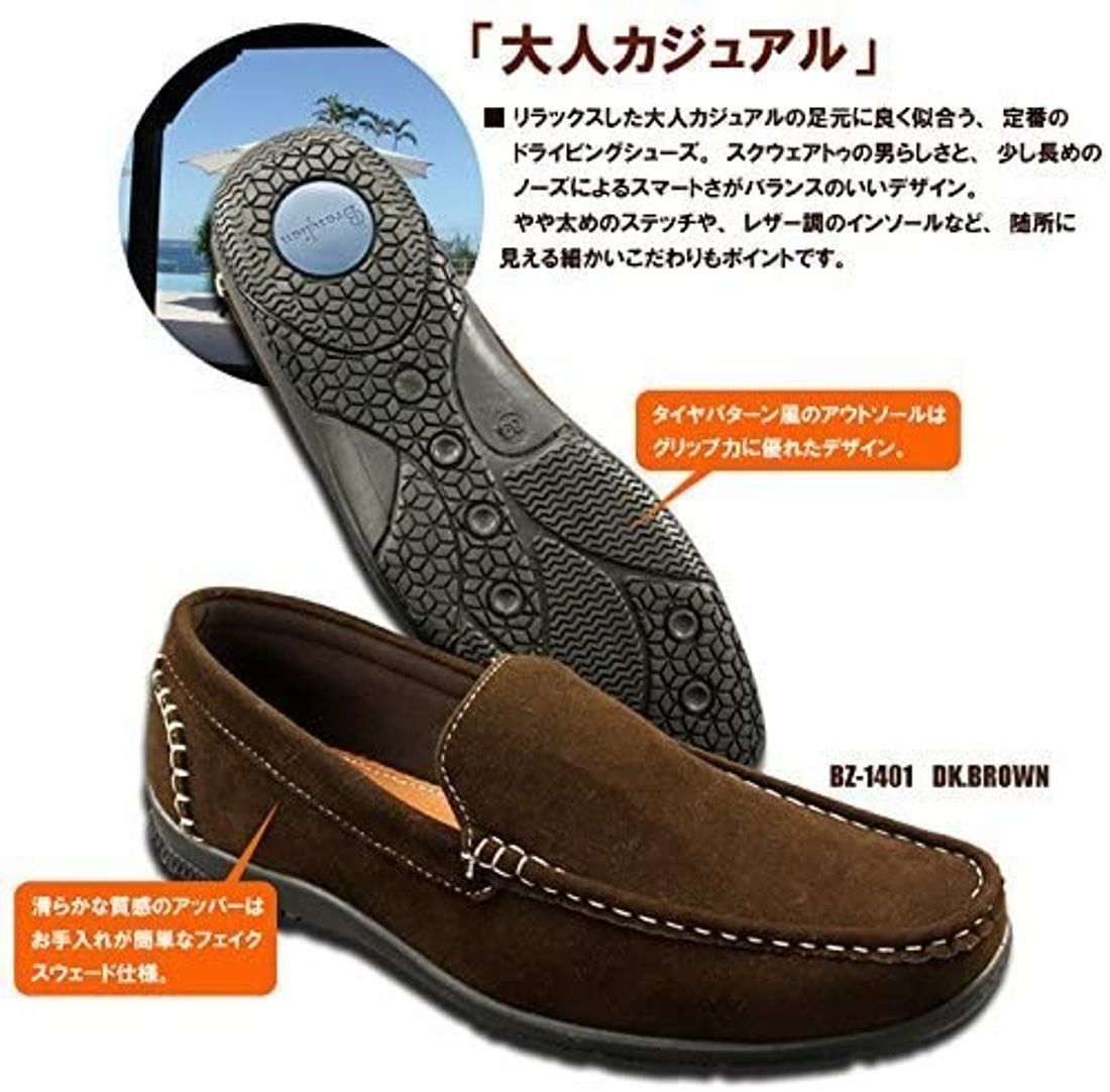 おすすめのドライビングシューズ13選 特徴や選び方3つもご紹介