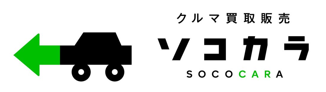 【クルマ買取販売ソコカラ】台風13号の被害に対する復興支援用臨時ヤードを開設