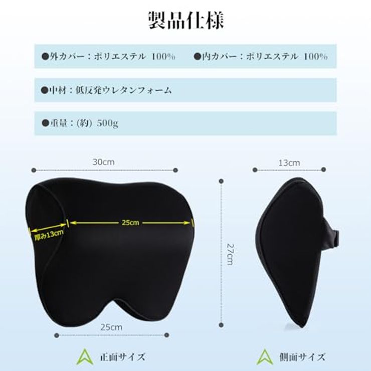 ネックパッド 車 クッション（ブラック）