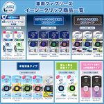 ファブリーズ 消臭 芳香剤　クリップ型