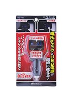 メルテック｜バッテリーチェッカー DC12V