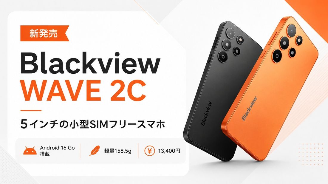 Blackview WAVE 2C