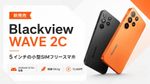 Blackview WAVE 2C