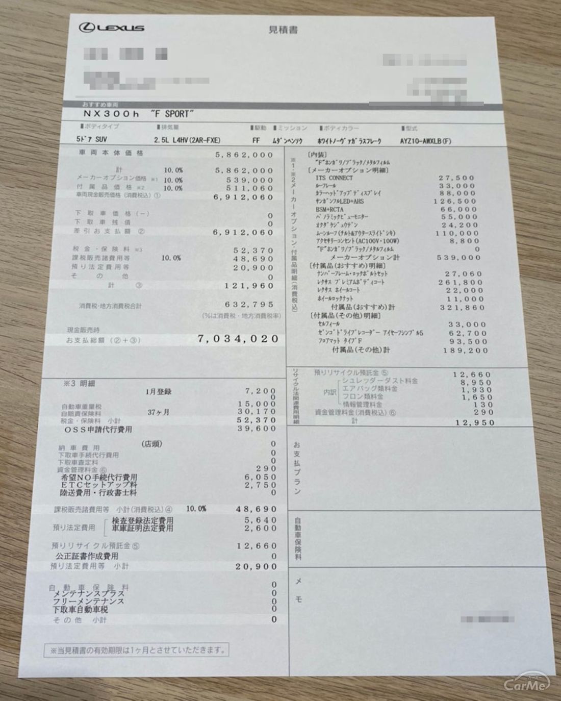 レクサス初のコンパクトsuv レクサス 初代nxは支払総額703万40円 実際に見積もり取ってみた By 車選びドットコム レクサス初のコンパクトsuv レクサス 初代nxは支払総額703万40円 実際に見積もり取ってみた By 車選びドットコム
